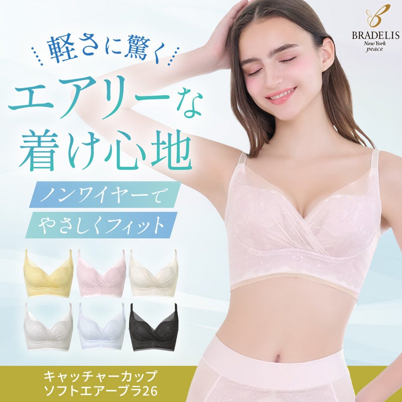 キャッチャーカップソフトエアーブラ26