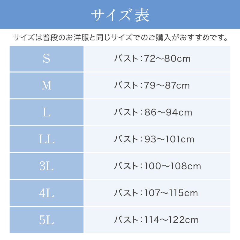 サイズ表