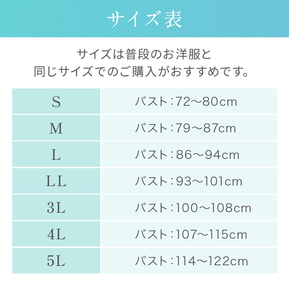 サイズ表