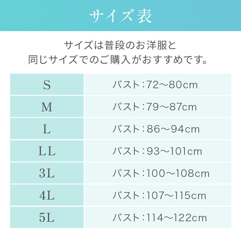 サイズ表