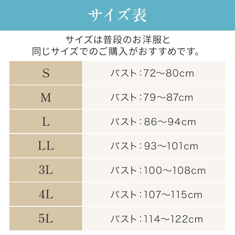 サイズ表