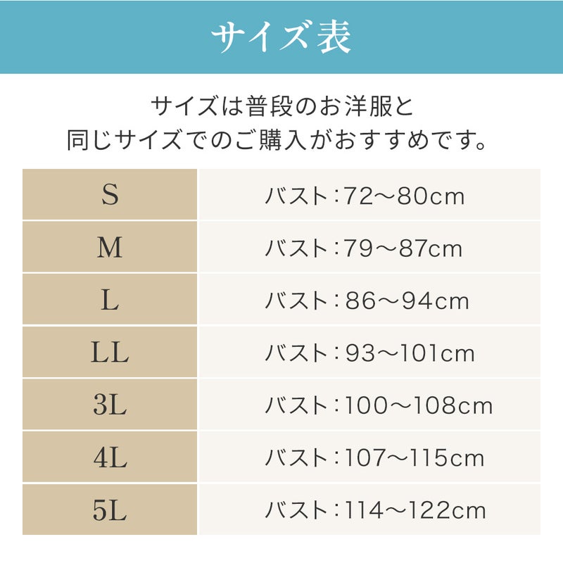 サイズ表