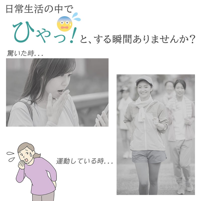 日常生活でひやっとする瞬間ありませんか？