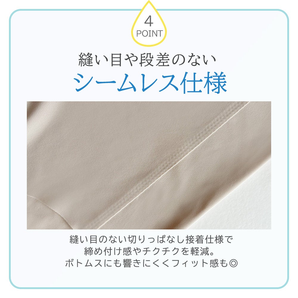 漏れにくいポイント4