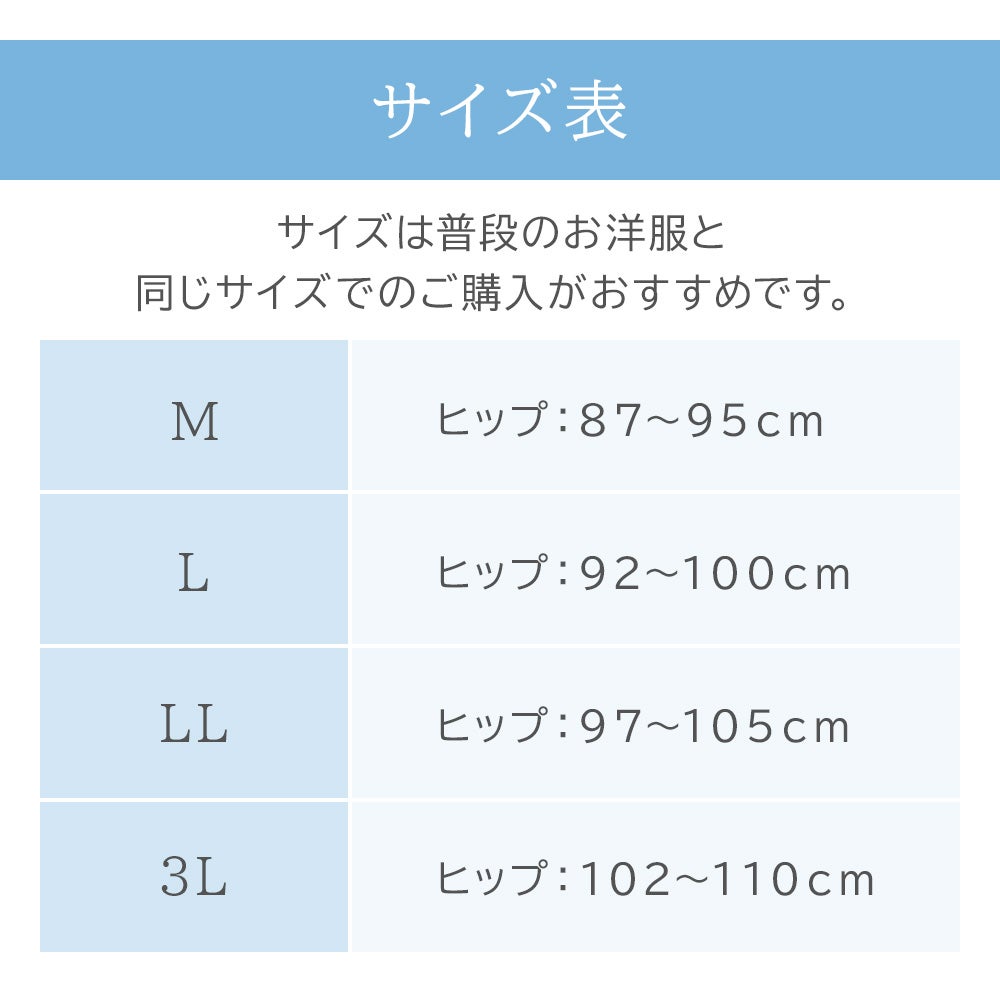 サイズ表