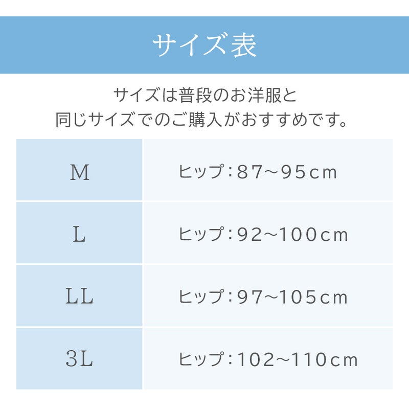 サイズ表