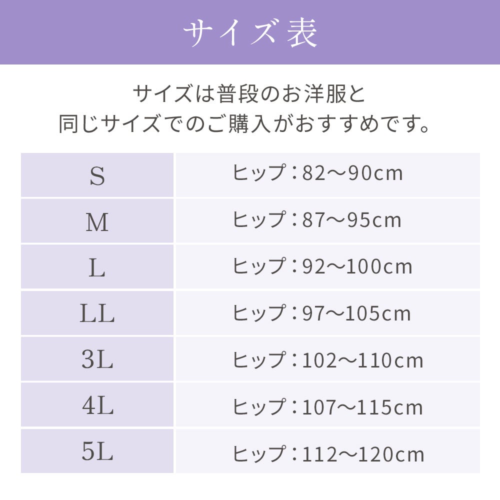 サイズ表