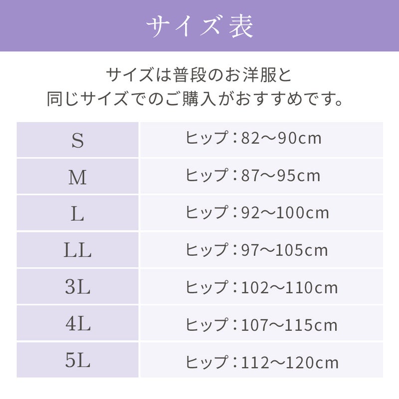 サイズ表