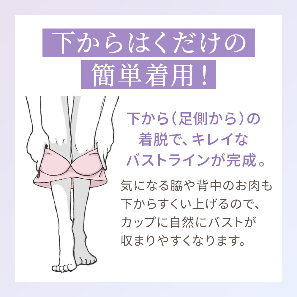 下から履くだけで簡単着用