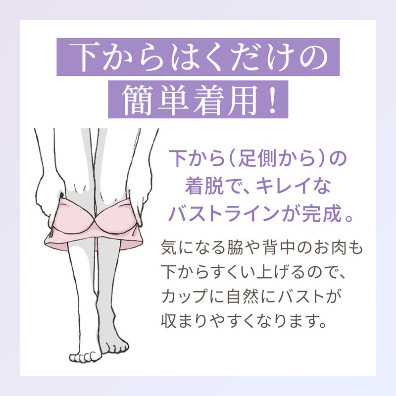 下から履くだけで簡単着用