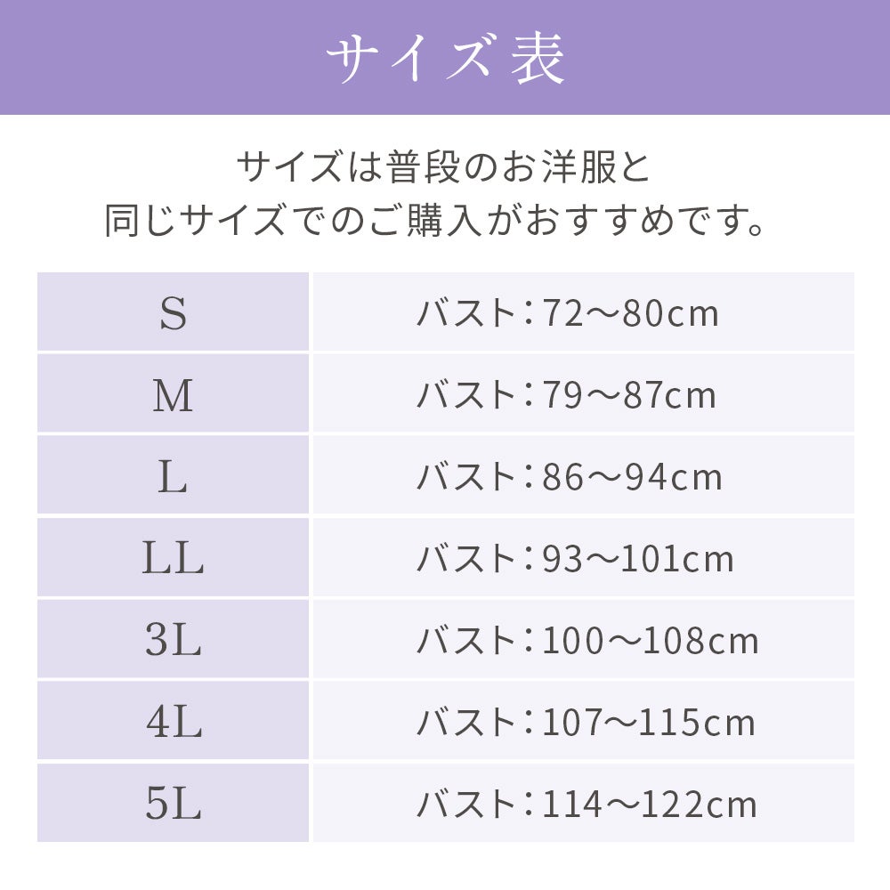 サイズ表