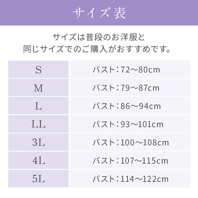 サイズ表