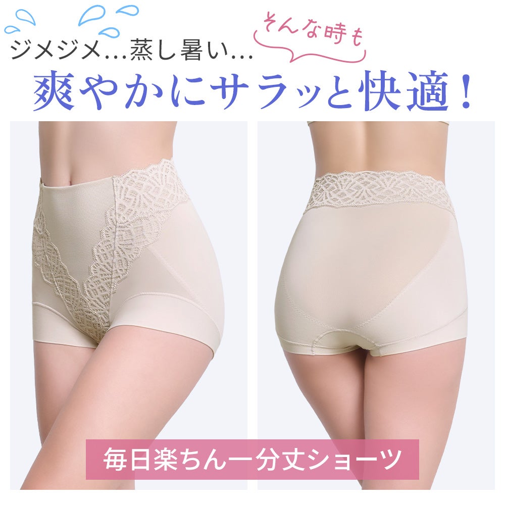 爽やかにサラッと快適！