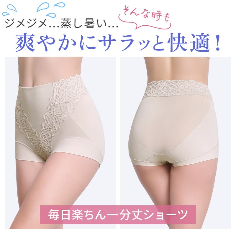 爽やかにサラッと快適！
