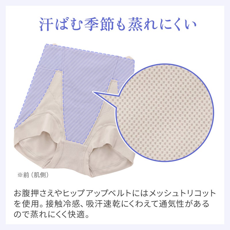 汗ばむ季節も蒸れにくい 
