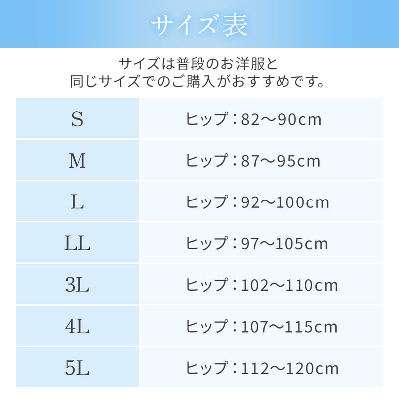 サイズ表