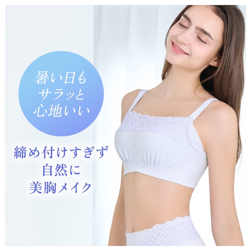 締め付けすぎず自然にバストメイク