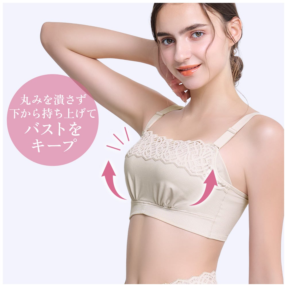 丸みを潰さず下から持ち上げてバストをキープ