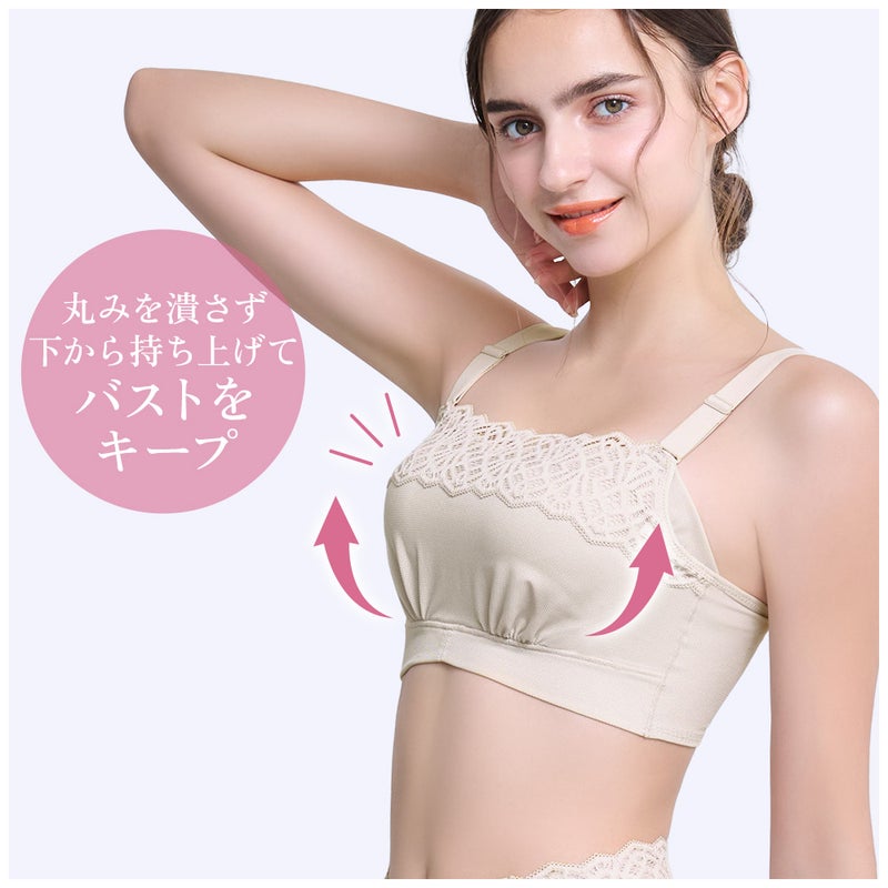 丸みを潰さず下から持ち上げてバストをキープ