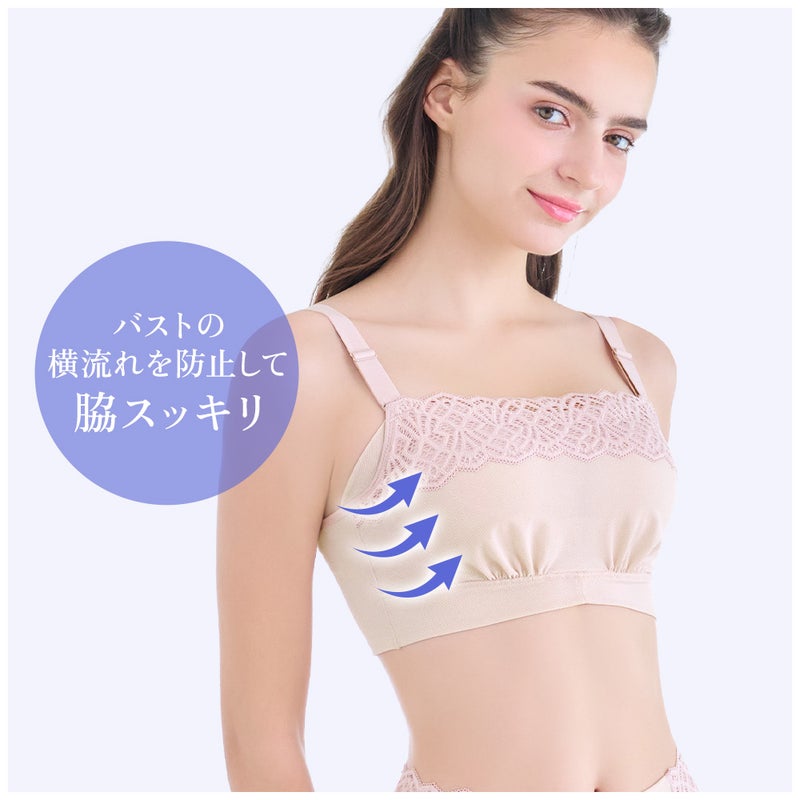 バストの横流れを防止して脇スッキリ