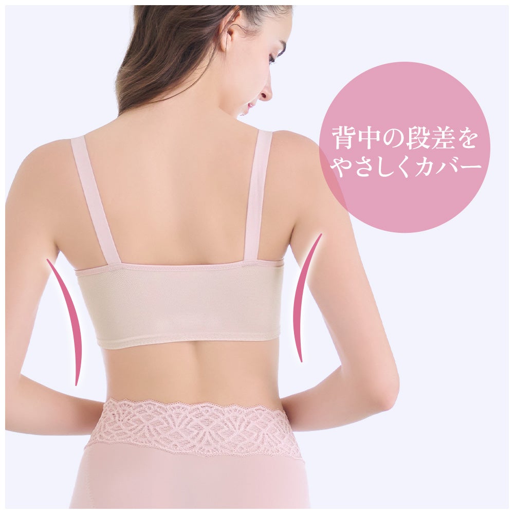 背中の段差をやさしくカバー