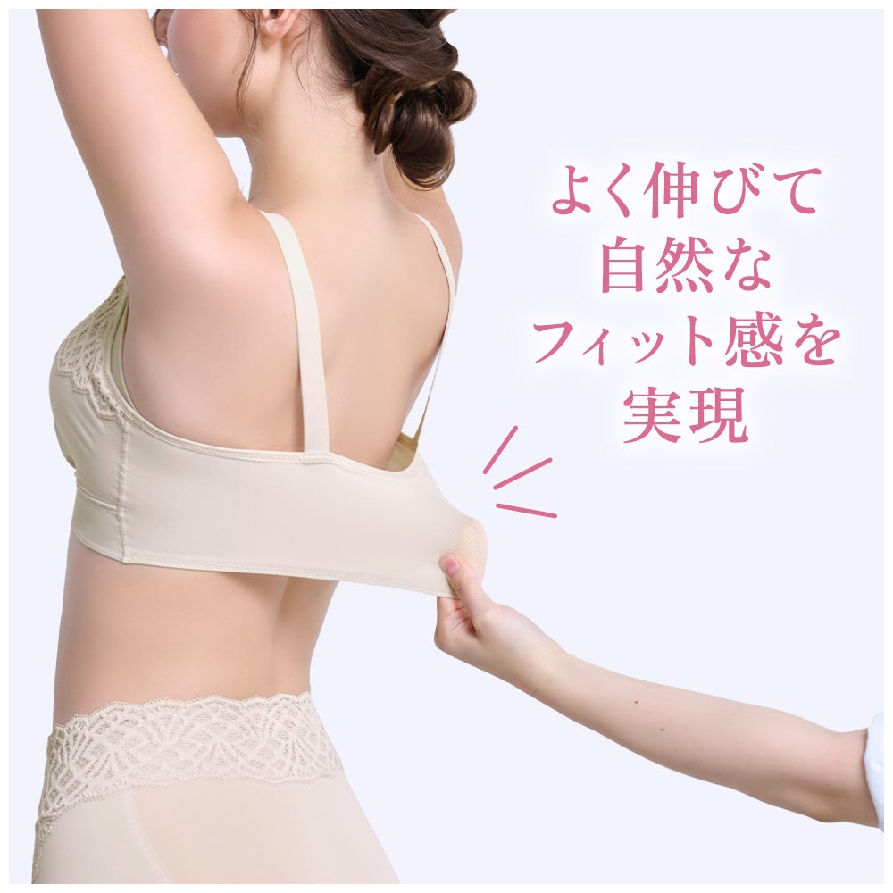 よく伸びて自然なフィット感を実現