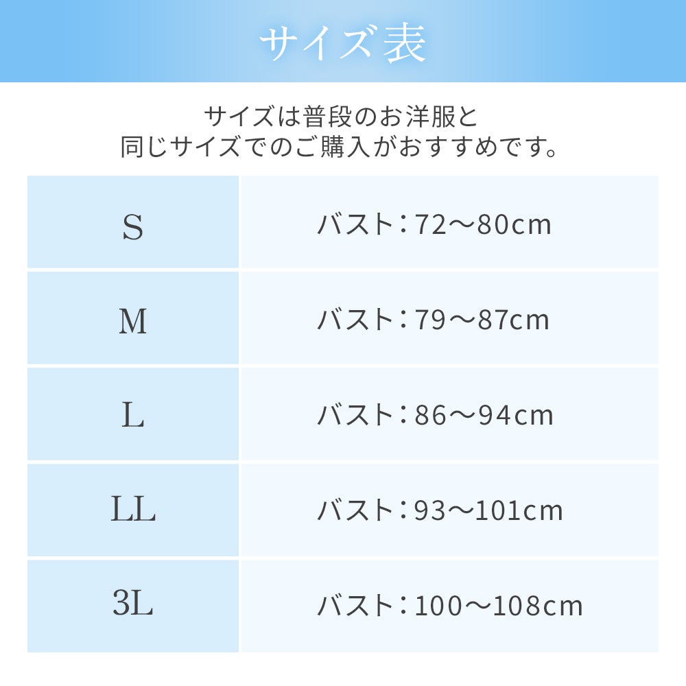 サイズ表