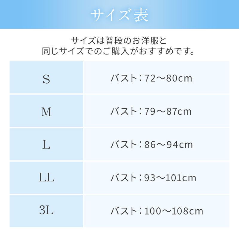 サイズ表