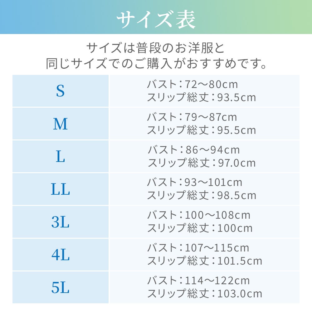 サイズ表