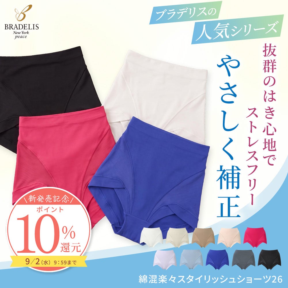 綿混楽々スタイリッシュショーツ26