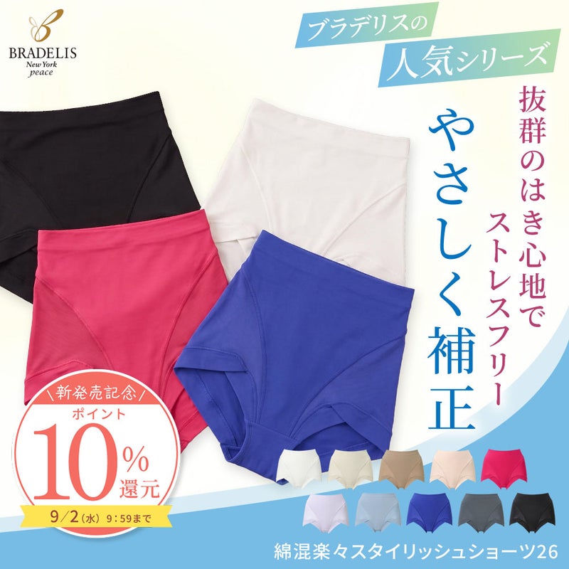 綿混楽々スタイリッシュショーツ26