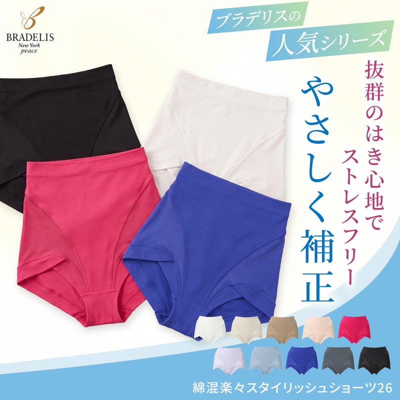 綿混楽々スタイリッシュショーツ26