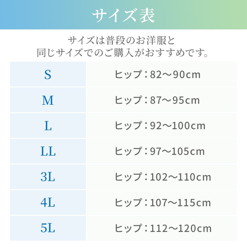 サイズ表