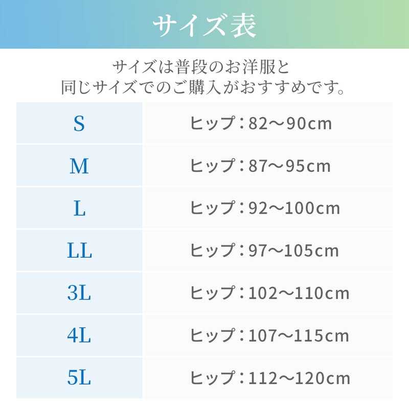 サイズ表