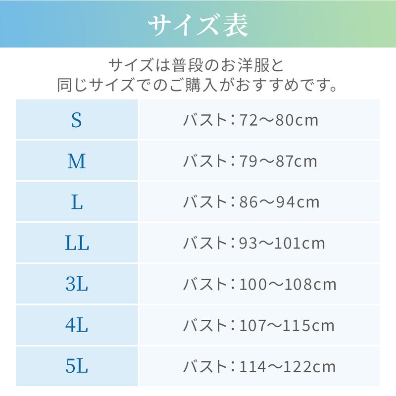サイズ表