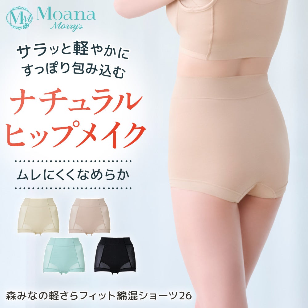 森みなの軽さらフィット綿混ショーツ26