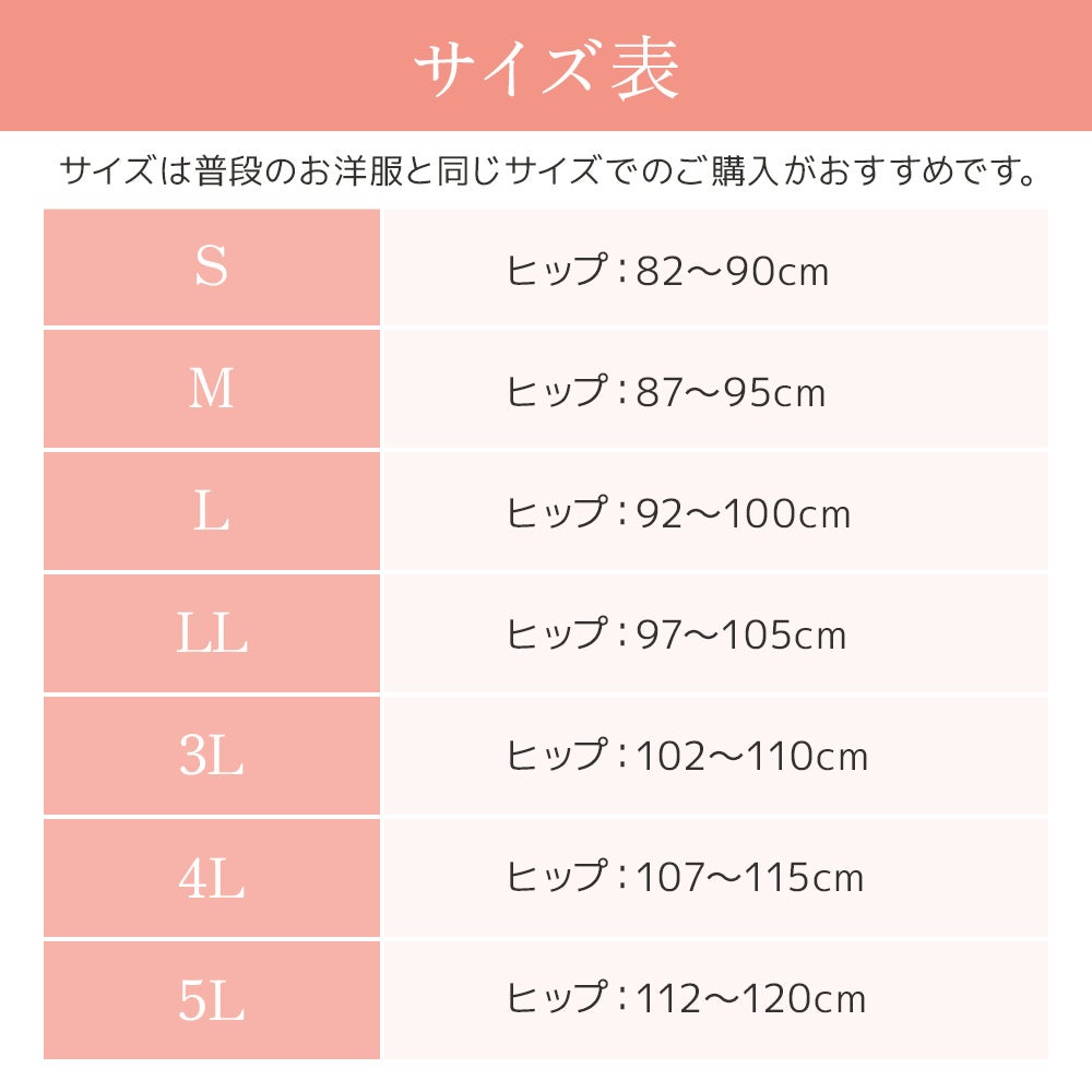 サイズ表