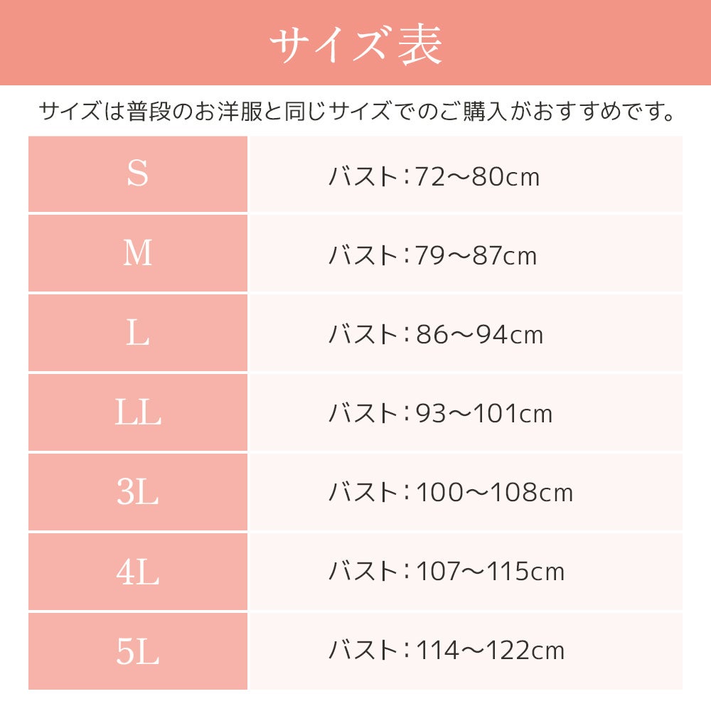サイズ表