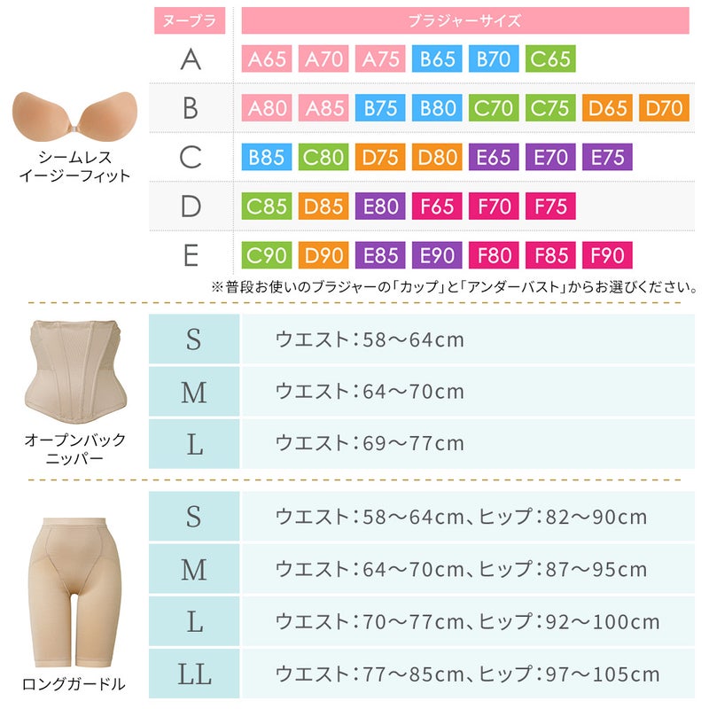サイズ表