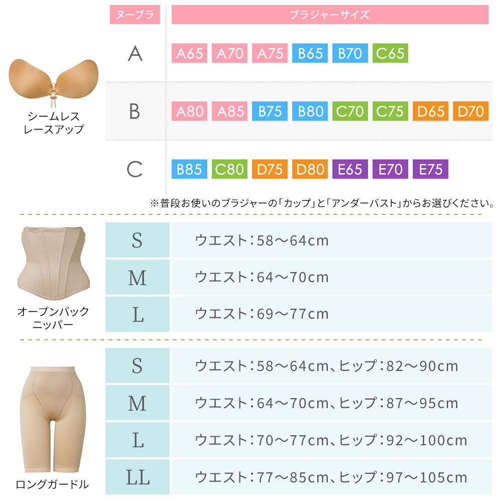 サイズ表