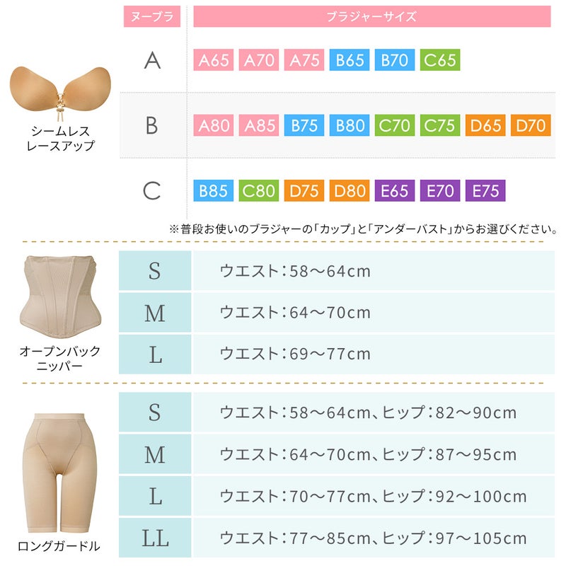 サイズ表