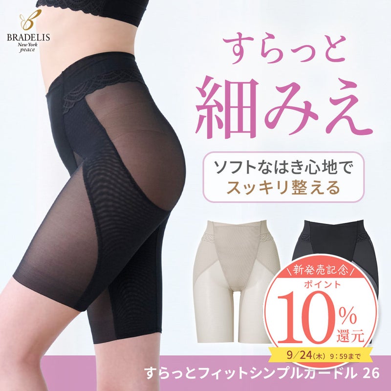 すらっとフィットシンプルガードル 26