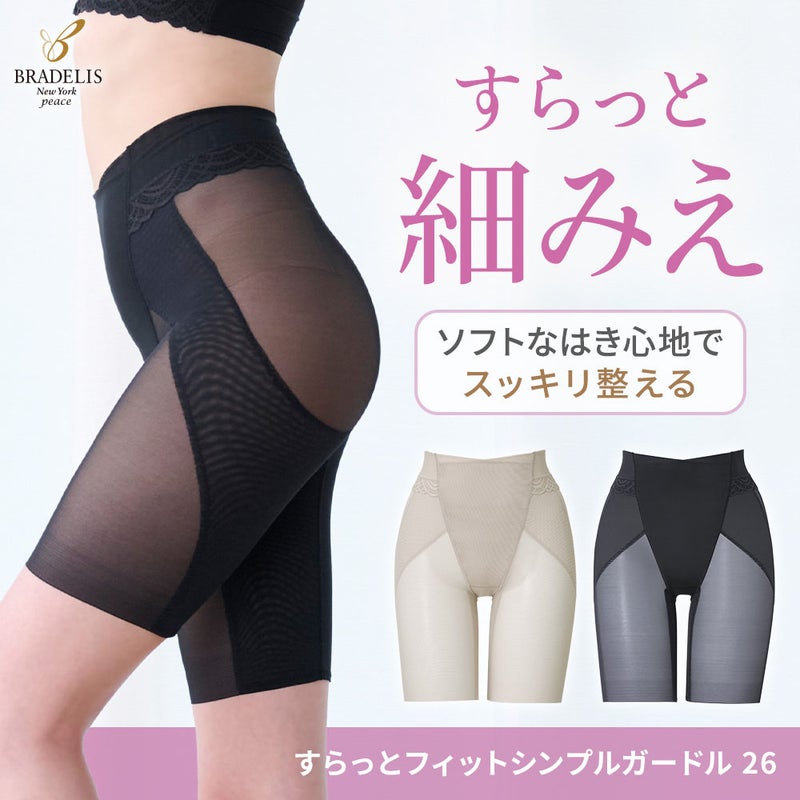 すらっとフィットシンプルガードル 26