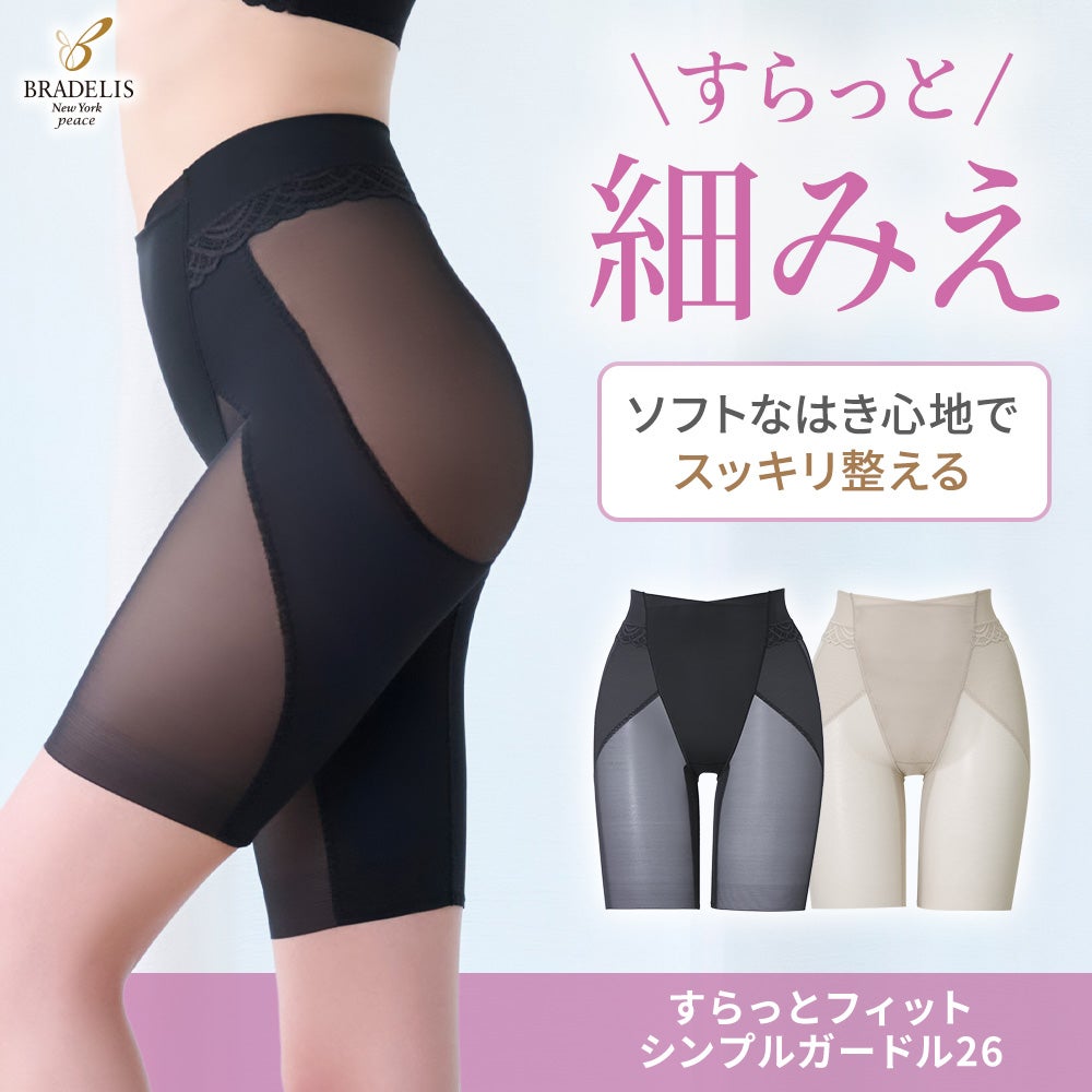 すらっとフィットシンプルガードル 26