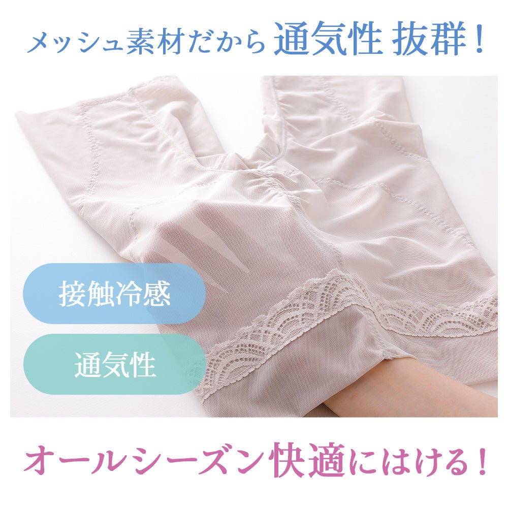 メッシュ素材だから通気性抜群！