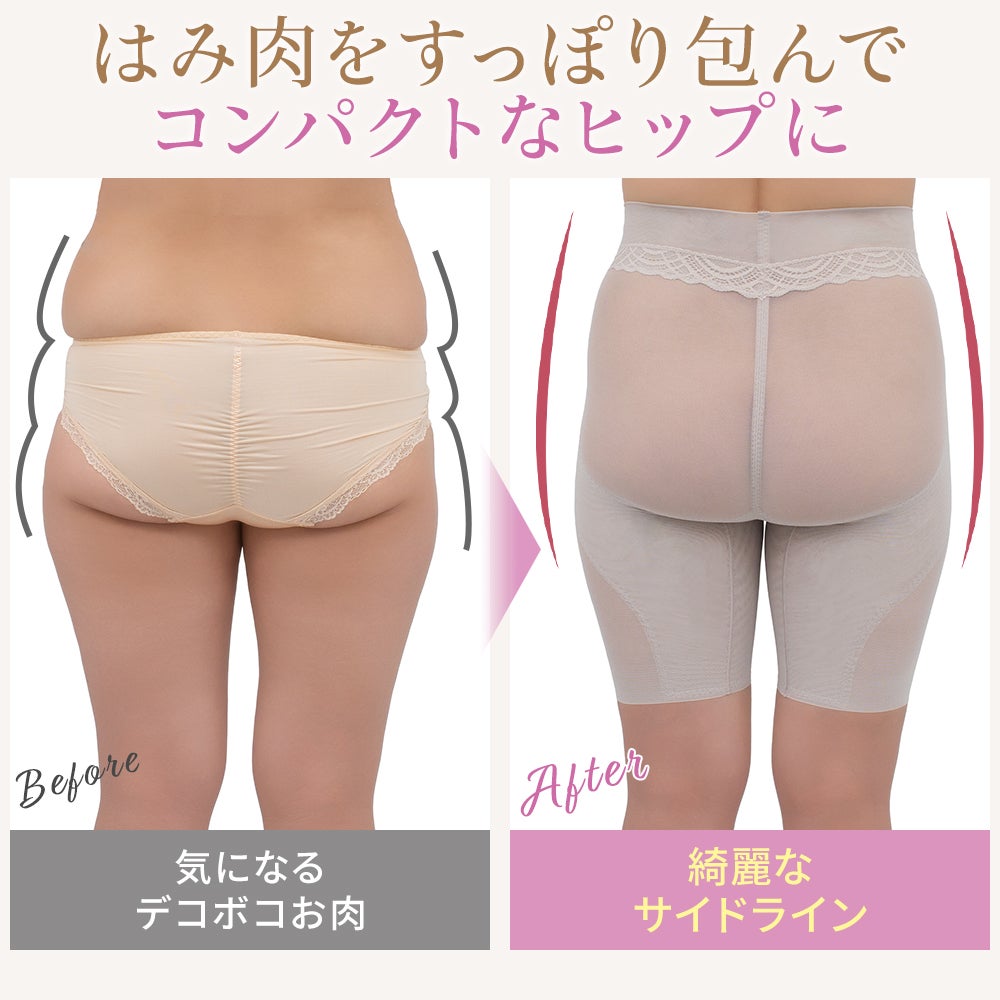 ビフォーアフター