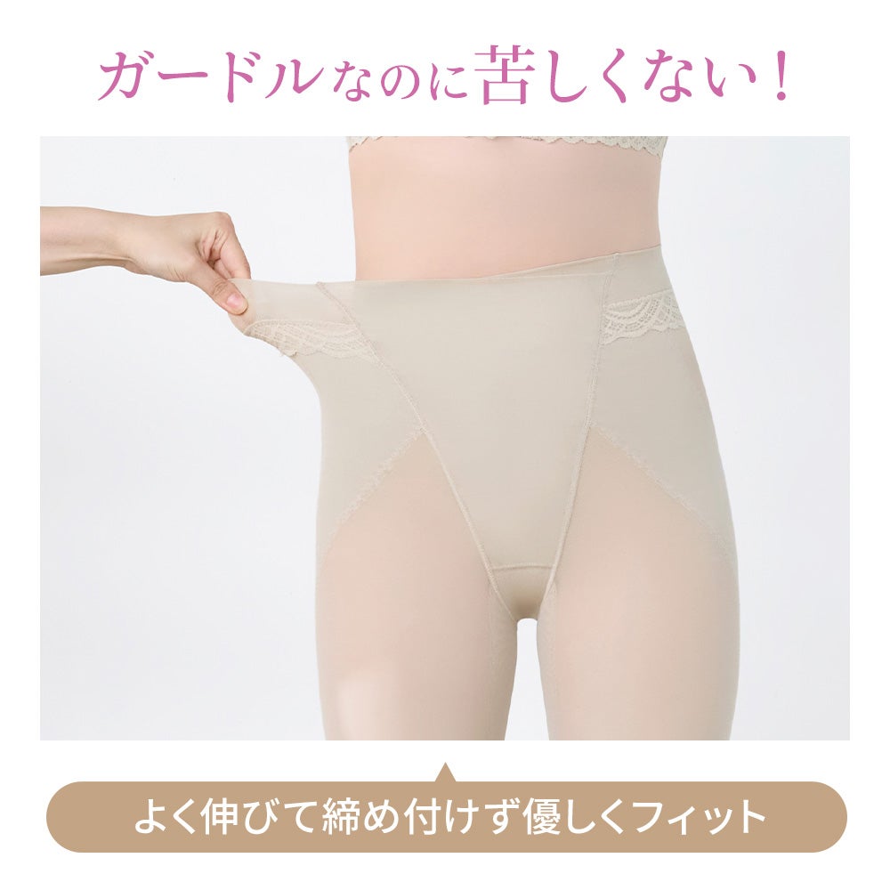 ガードルなのに苦しくない