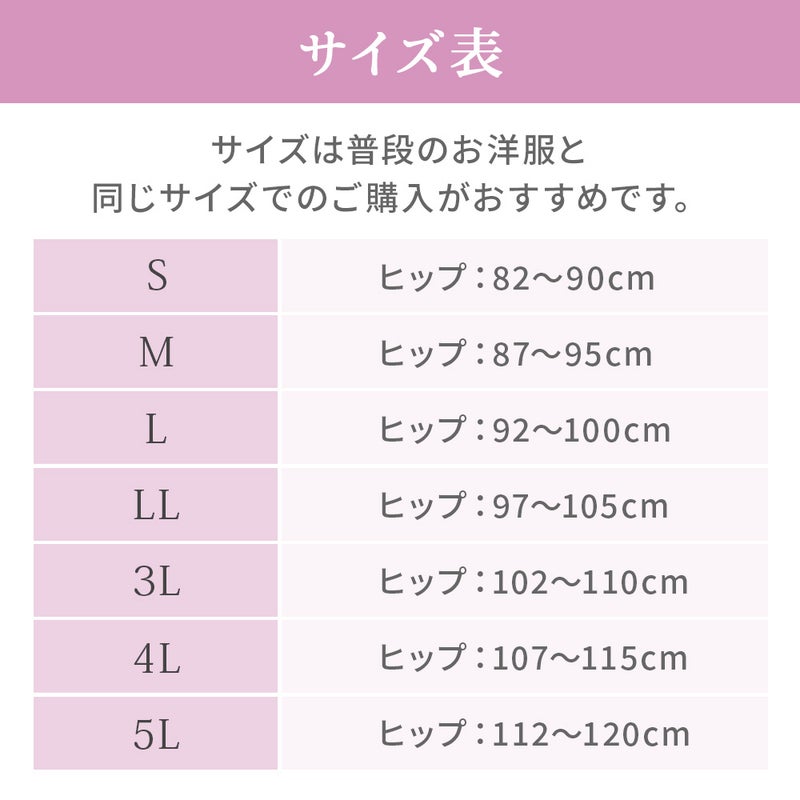 サイズ表