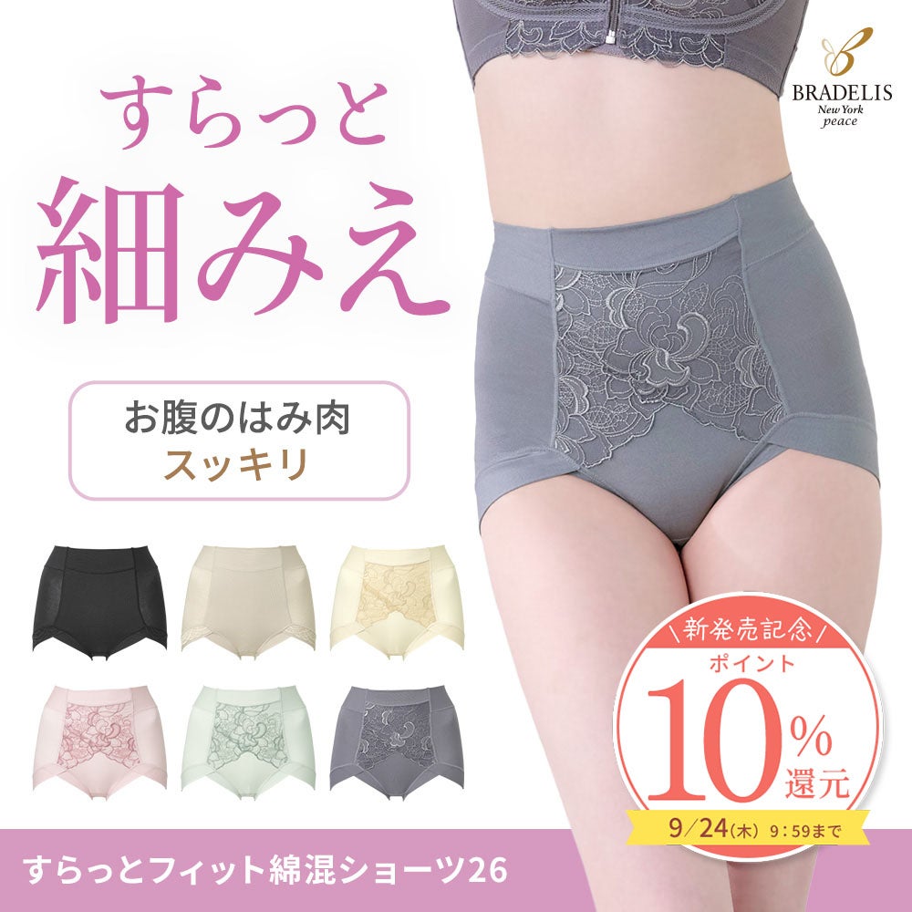 すらっとフィット綿混ショーツ26