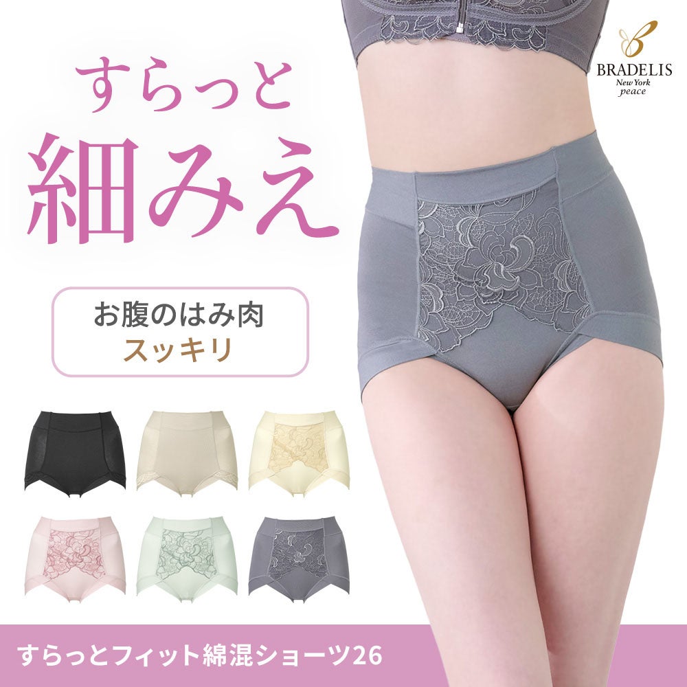 すらっとフィット綿混ショーツ26